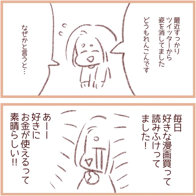 最近、育児絵日記描いてない…
今描きたいネーム落ち着いたら色々描きます!
描きたいものを描いて生きる! 