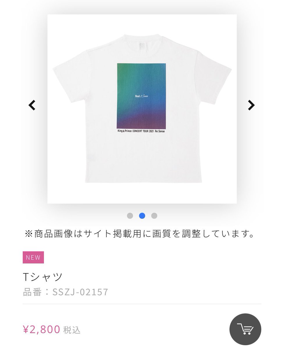 4個まで郵便OK King \u0026 Prince2021 コンサートツアーRE:SENSE T