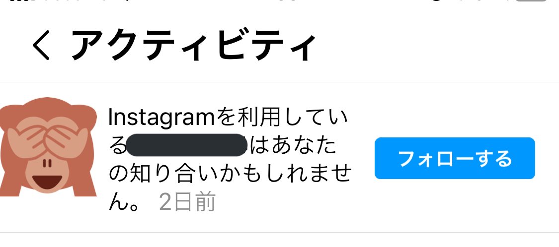あなたの知り合いかも知れません あなたの知り合いかも知れません