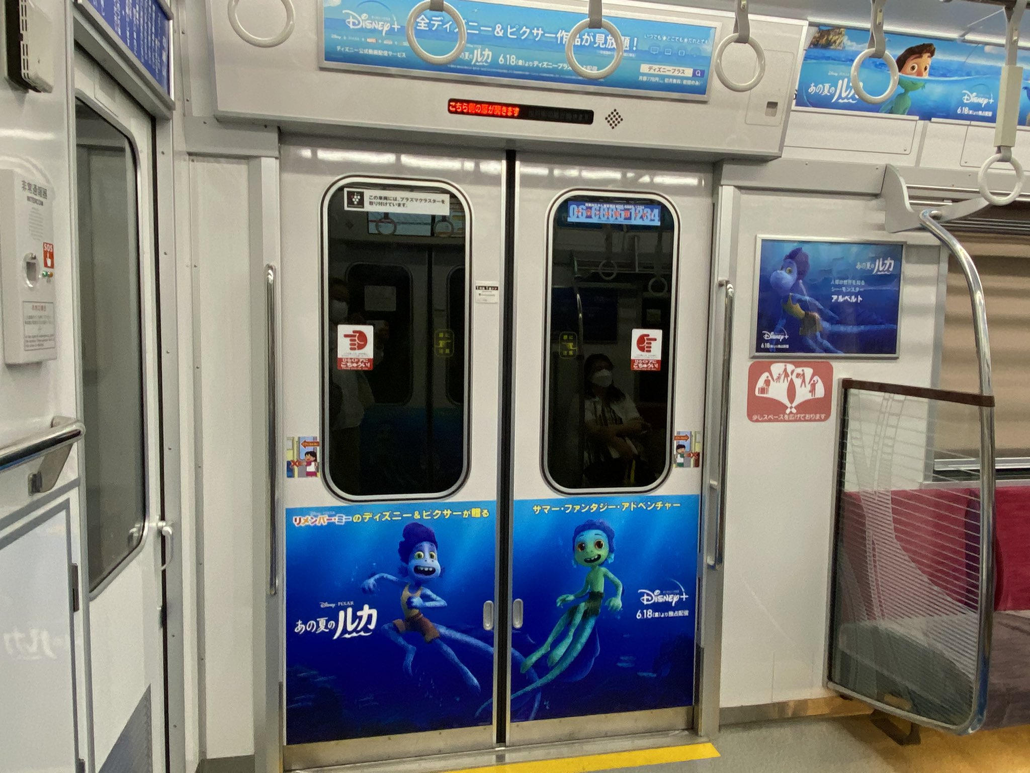 通勤電車ドットコム على تويتر 話題 海中トレイン 運行中 ディズニー Amp ピクサー最新作 あの夏のルカ の広告貸切列車が今月26日まで 東京メトロ銀座線と丸ノ内線で運行中 ドアや床など車内も装飾されており 作品のイメージを盛り上げてくれます 床部分まで