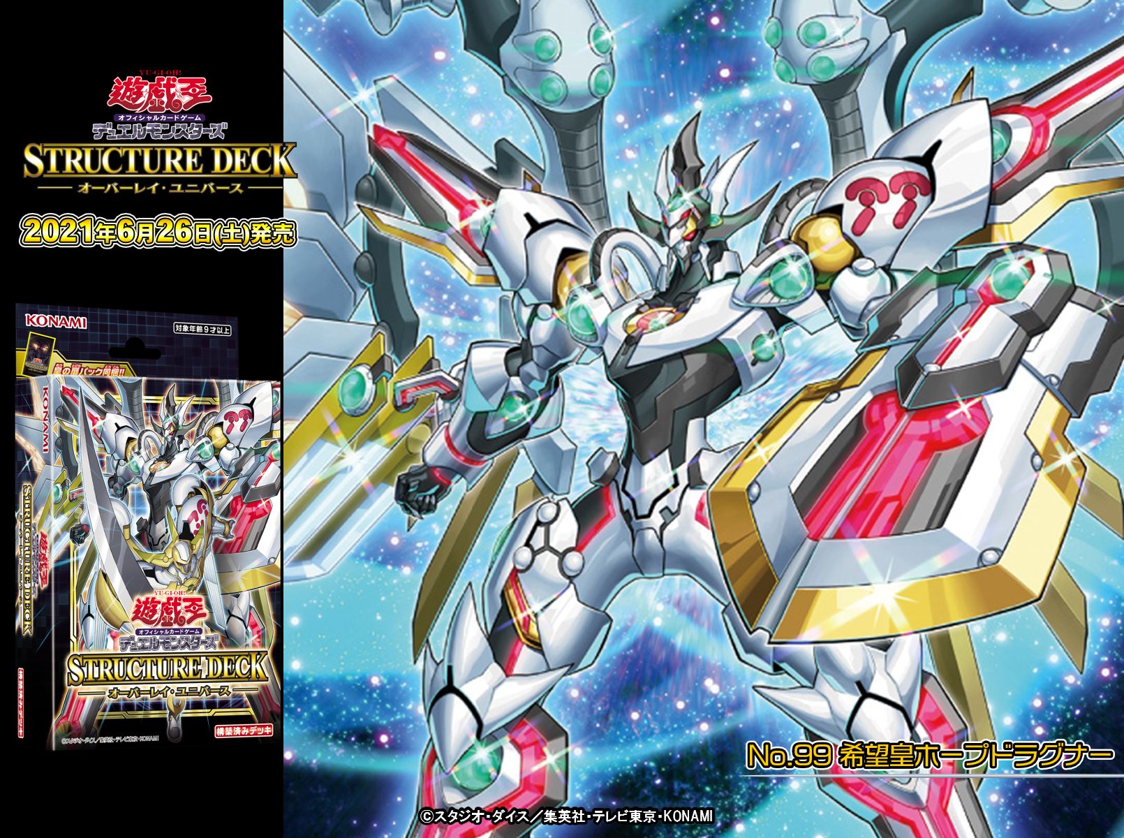 公式】遊戯王OCG on X: 