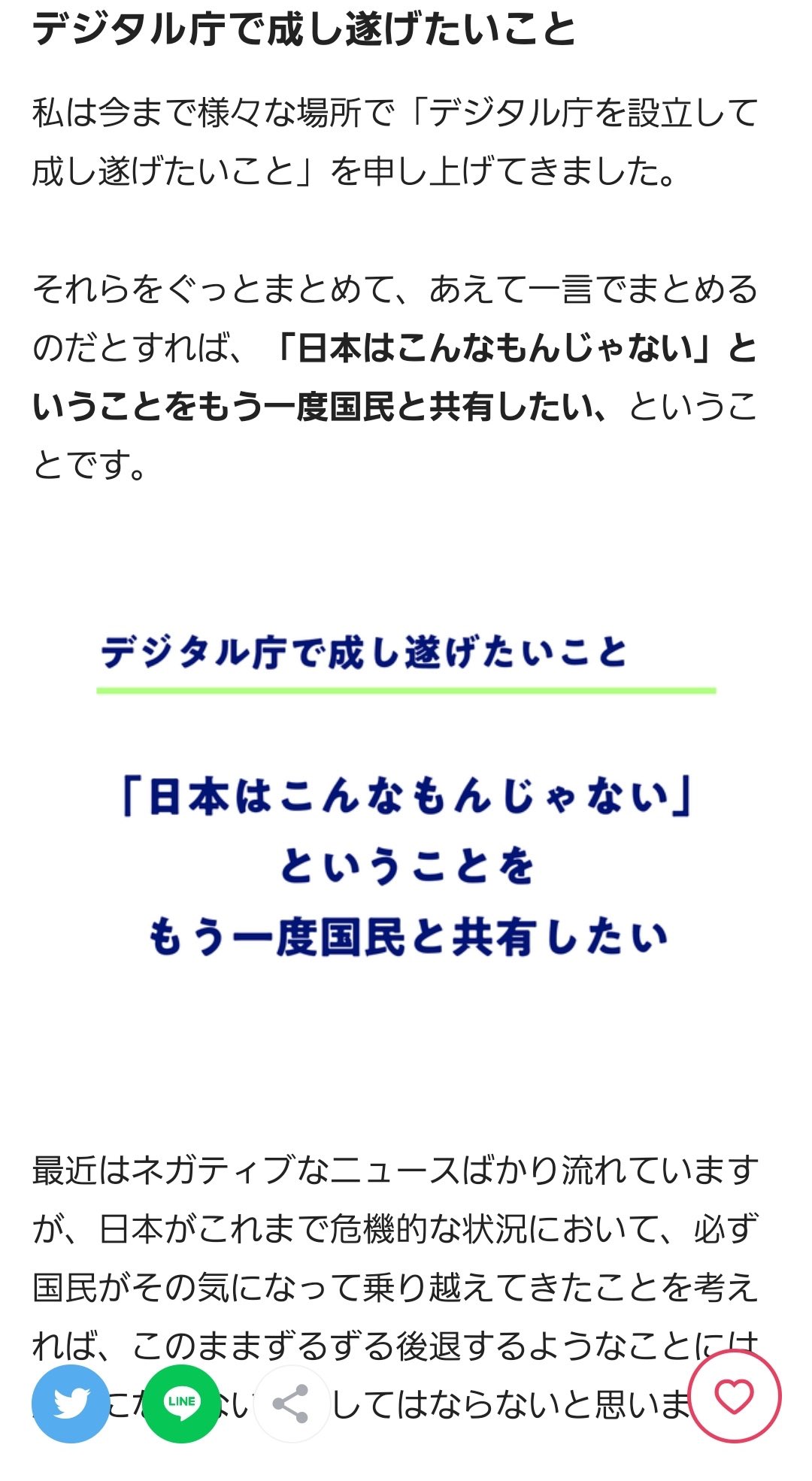 瀬川深 Segawa Shin 批判されてるけどすごくいいコピーじゃないか 用例 助けてデジタル庁えもん クッソ高い受注額で四重受けぐらいで作った官制システムがクソ使いづらい上にオンラインで完結してなくて最後にはexcel方眼紙出力でハンコついてfaxで