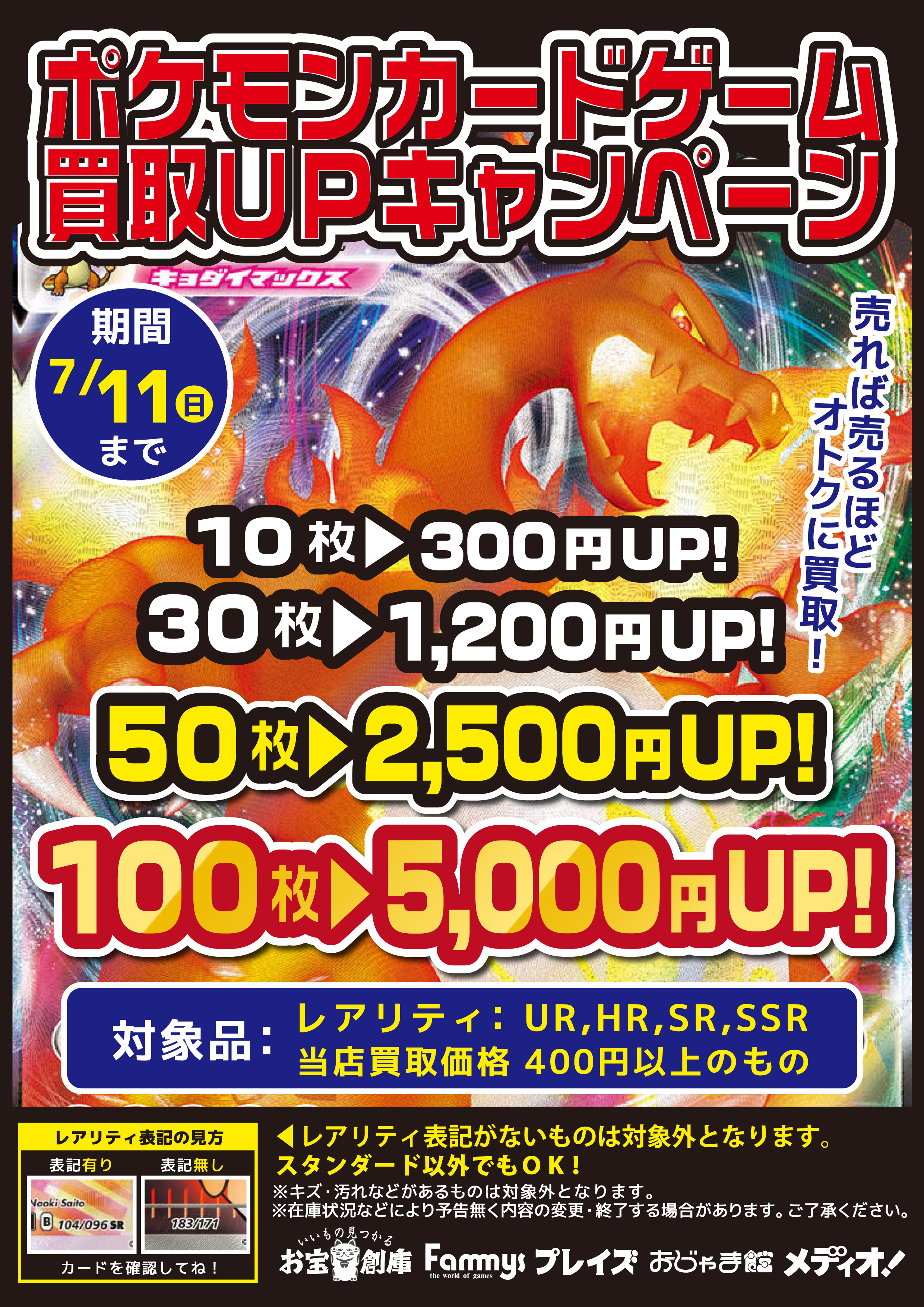 プレイズ なんば店 アルバイト急募 ポケカ 買取情報 Sr ﾌﾞﾗｯｷｰv 2500円 ｶﾞﾗﾙﾌｧｲﾔｰv 1500円 Hr ﾘｻﾞｰﾄﾞﾝgx 9万円 ﾆﾝﾌｨｱgx 9万円 ﾐｭｳﾂｰgx 4 5万円 ﾌﾞﾗｯｷｰgx 3 8万円 ポケモンカード プレイズ 買取強化中 詳細は