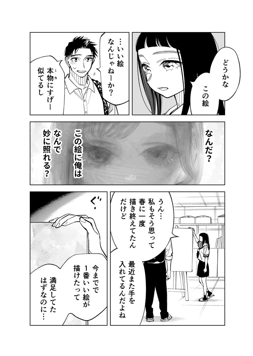 双子たちの諸事情【68】 