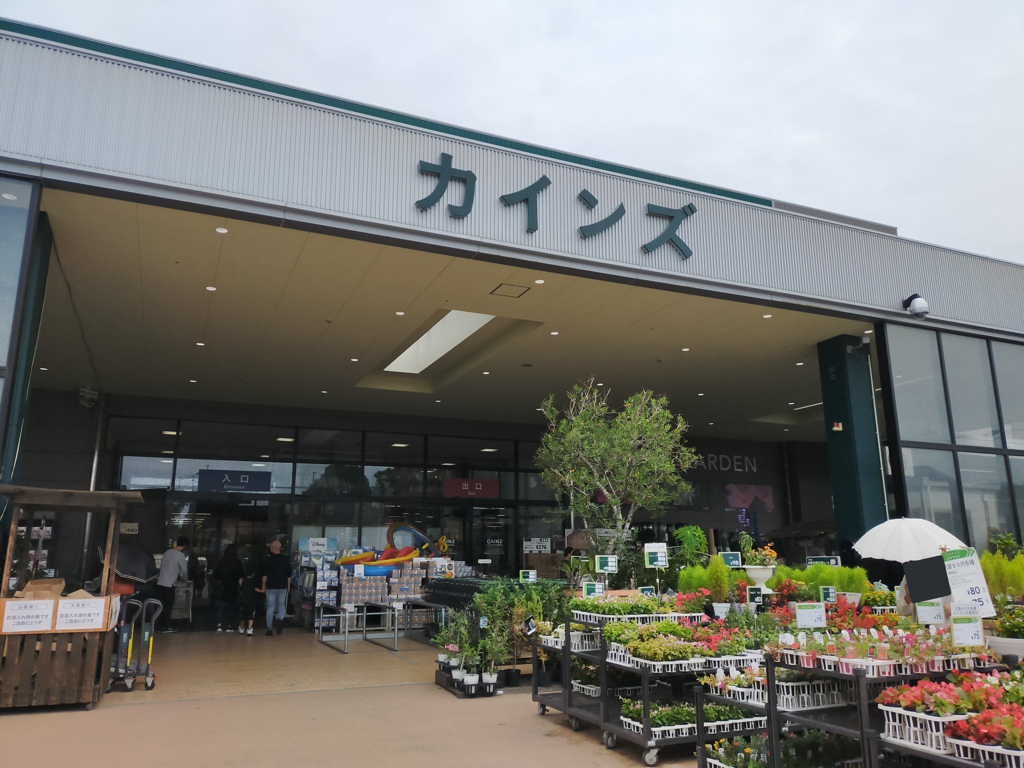 24c みずたに 水谷青葉 チ ャ リ で 来 た 3日前 7年ぶりに自転車を購入 新しい自転車 での初めてのサイクリング目的地はカインズと決めていた T Co Wuptog4ov1 Twitter