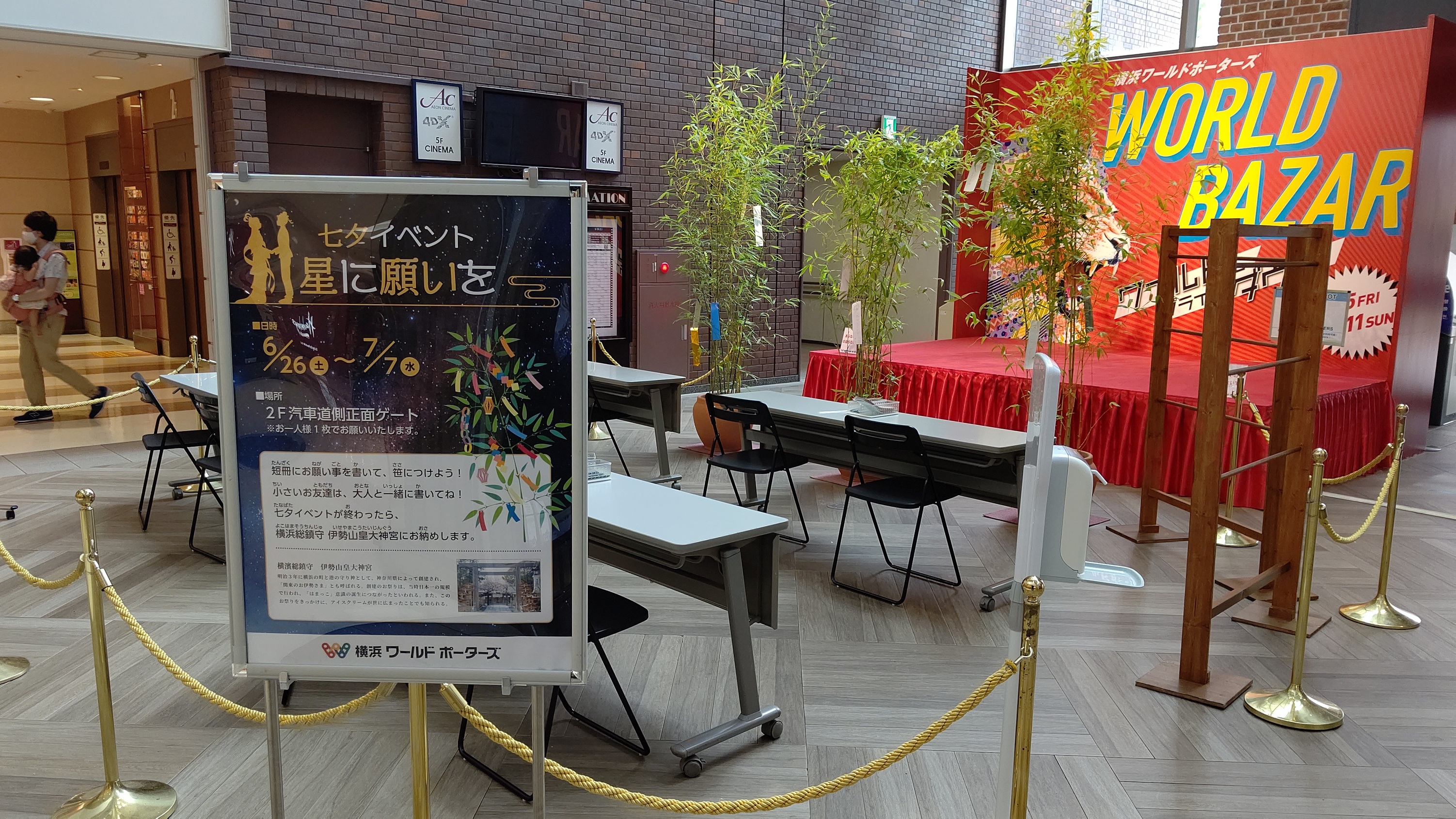تويتر 公式 横浜ワールドポーターズ على تويتر イベント情報 七夕イベント 星に願いを 今日から2f汽車道側正面ゲート横に七夕コーナーを設置しています ご来館の際はぜひ願い事を書きにお立ち寄りください ご記入いただいた短冊は伊勢山皇大神宮に