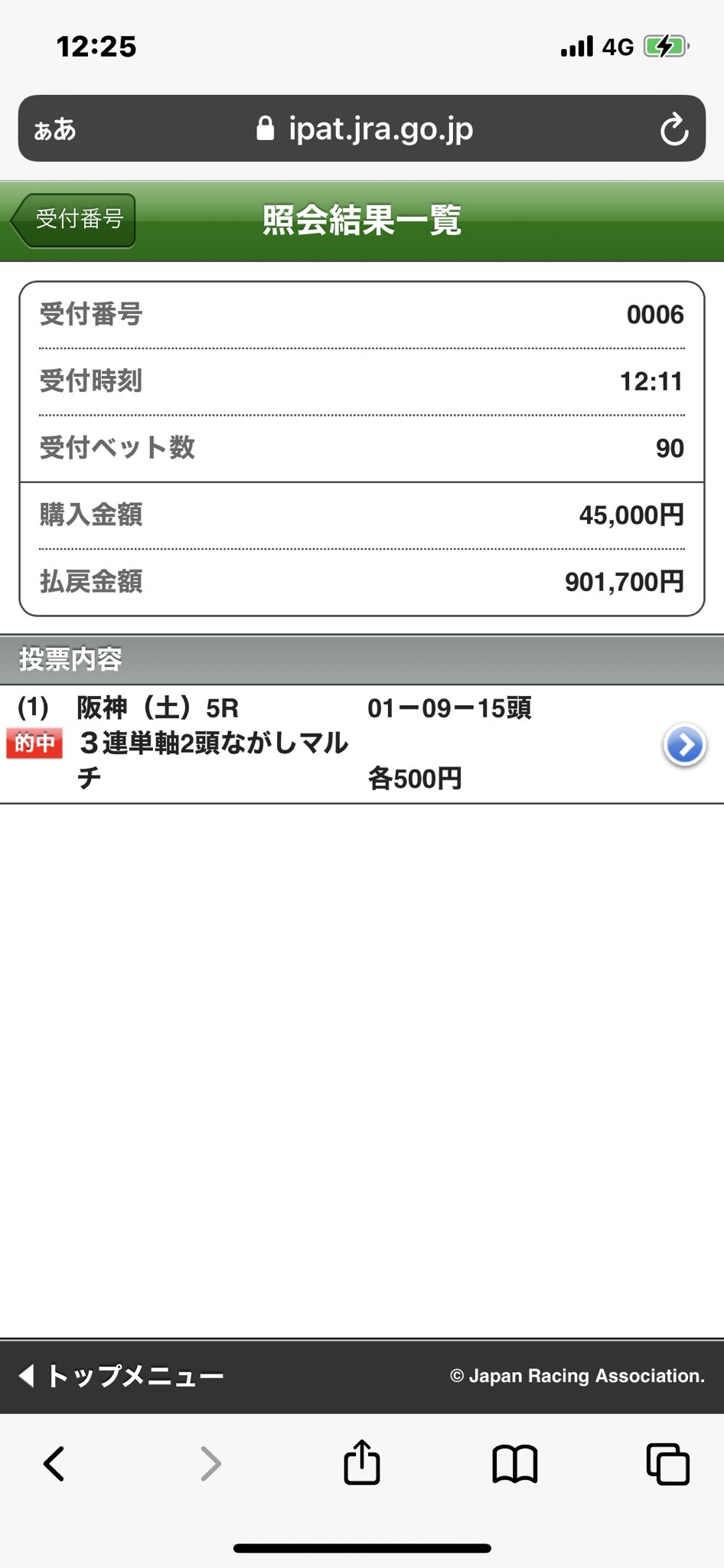 インスタントジョンソンじゃい 総流しの威力