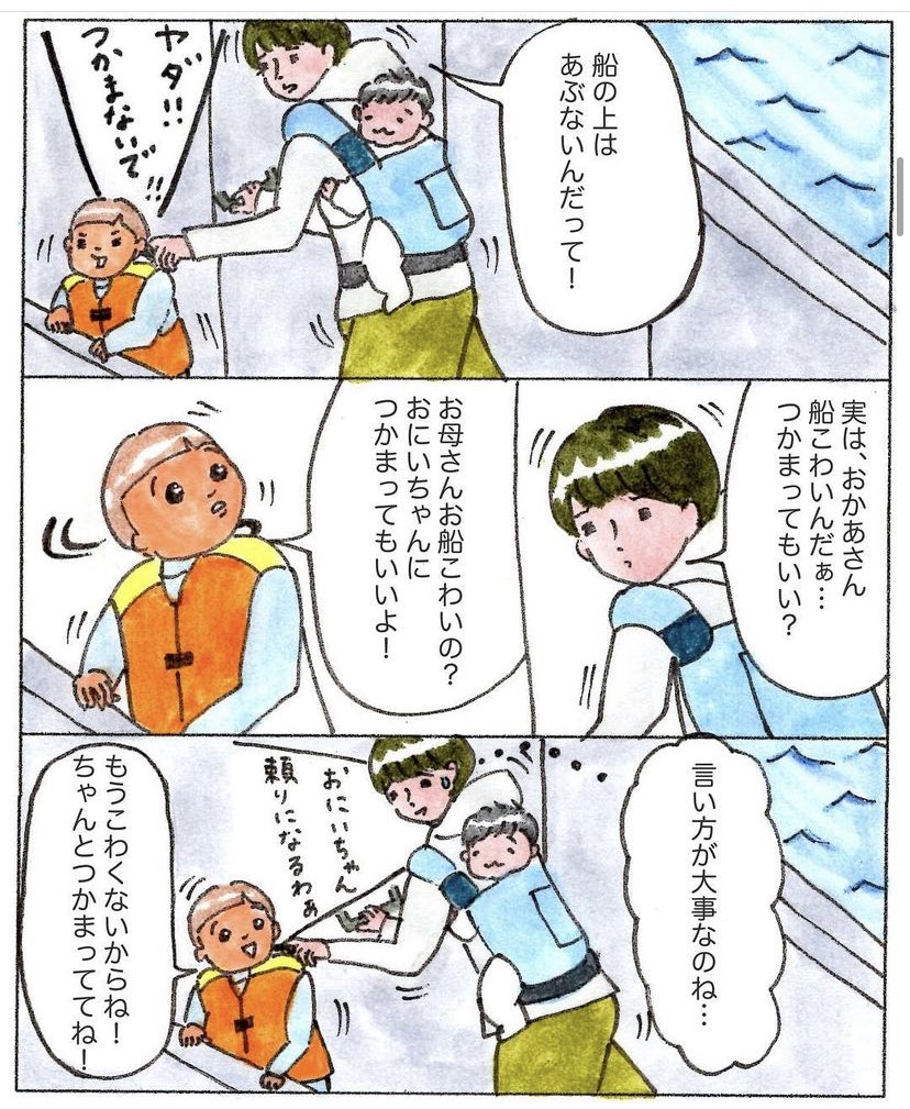 言い方 