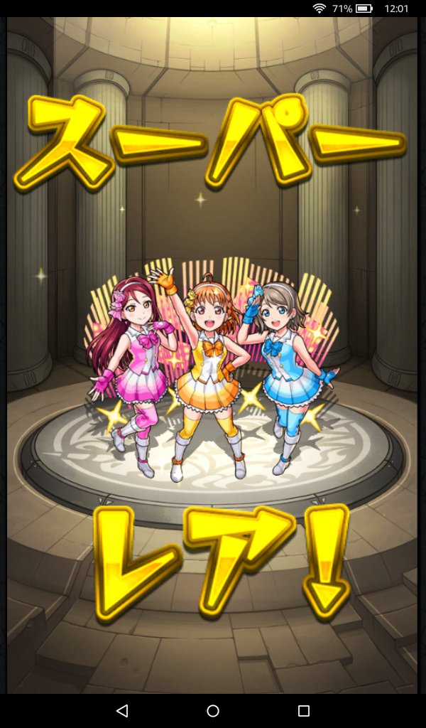 アルセーヌ X モンスト Hotワード