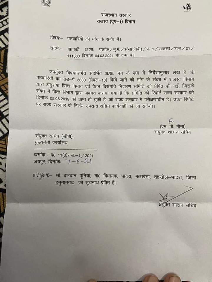 माननीय मुख्यमंत्री महोदय को एक शोषित पटवारी की वेदना।
आदरणीय <a href="/ashokgehlot51/">Ashok Gehlot</a> जी से निवेदन है कि एक बार जरूर विचार करे कि आखिर पटवारी बहिष्कार क्यो कर रहा है।.
<a href="/RPS_President/">Rajender Kumar Nimiwal</a>
<a href="/Barmer_Harish/">Harish Chaudhary</a>
<a href="/RahulGandhi/">Rahul Gandhi</a>
<a href="/zeerajasthan_/">ZEE Rajasthan</a>
<a href="/1stIndiaNews/">First India News</a>
<a href="/News18Rajasthan/">News18 Rajasthan</a>
<a href="/DainikBhaskar/">Dainik Bhaskar</a>
#L10_FOR_PATWARId