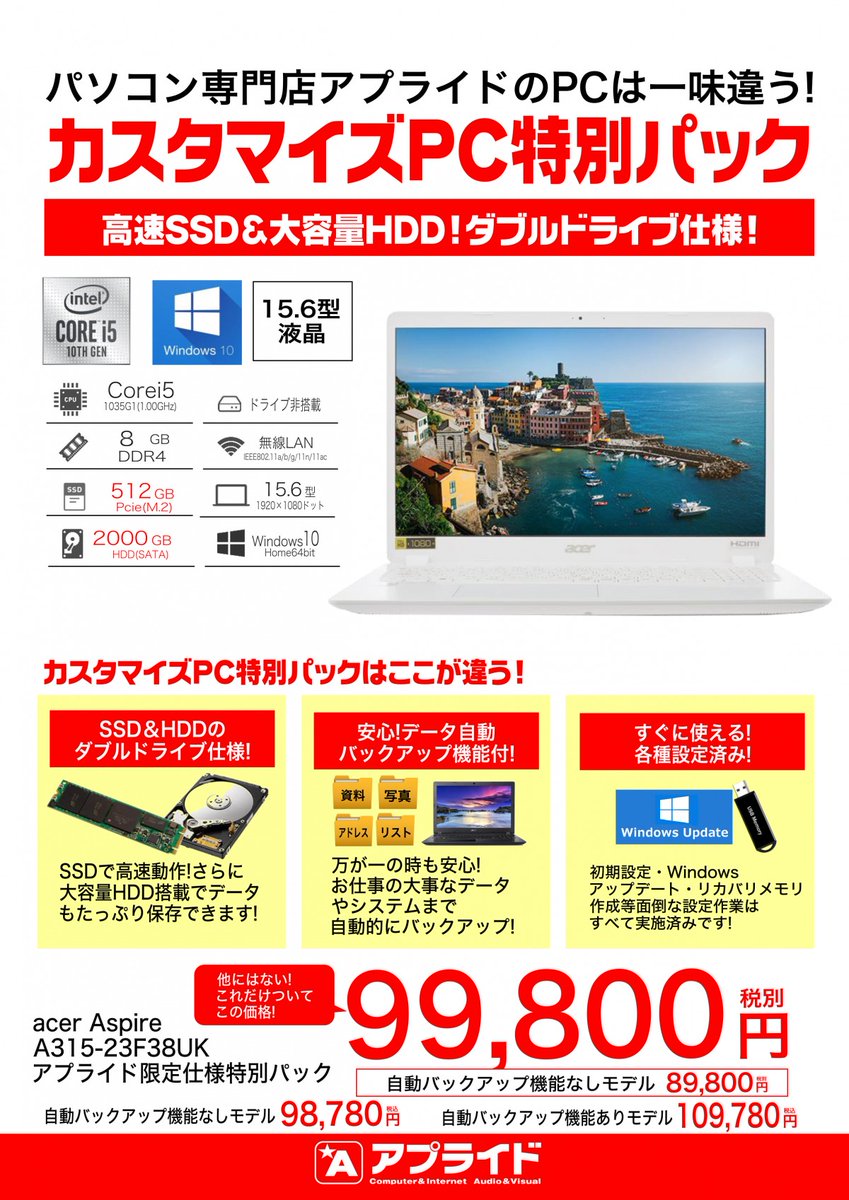 アプライド小倉店 Ap Kokura Twitter