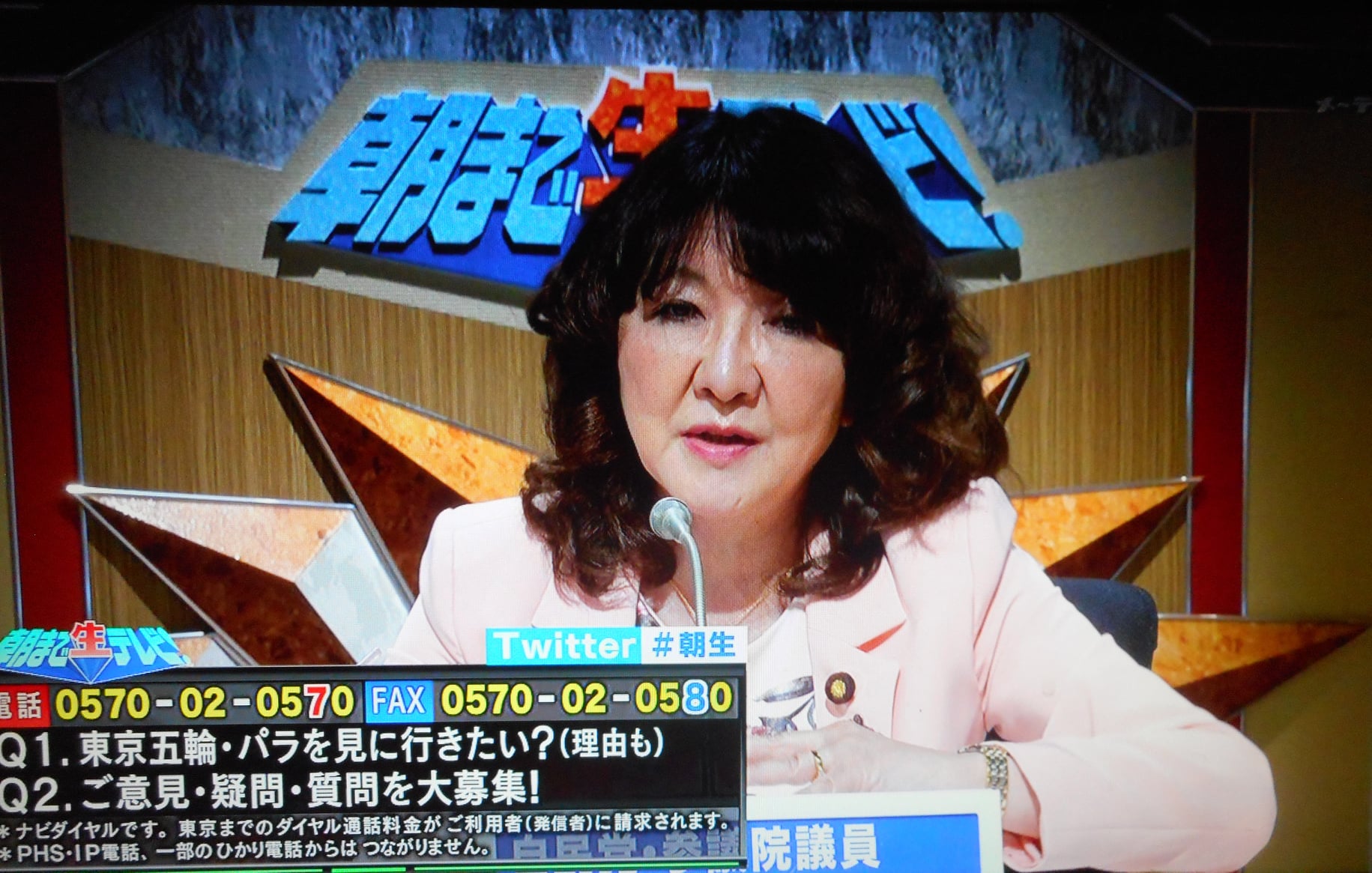 片山さつき 6月27日 日 午後６時 ６時５５分 Bs朝日 激論 クロスファイア に出演致します T Co Tyq4ekmv Twitter
