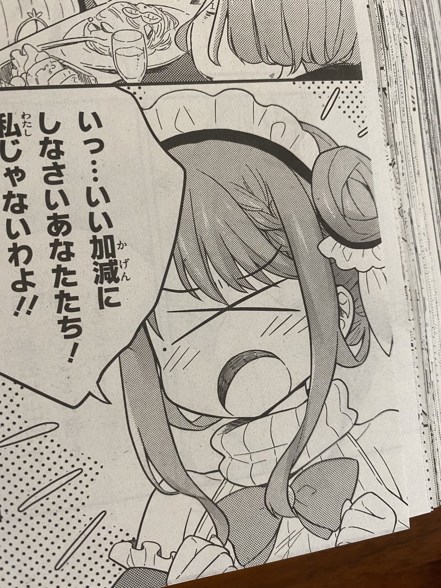 明日発売日の月刊コミックアライブ8月号にて『神童勇者とメイドおねえさん』17話掲載されております!アルシェラもシー様もかわいい…!
上杉先生(@uesugi_KIKKAYA)ありがとうございます!☺️✨ 