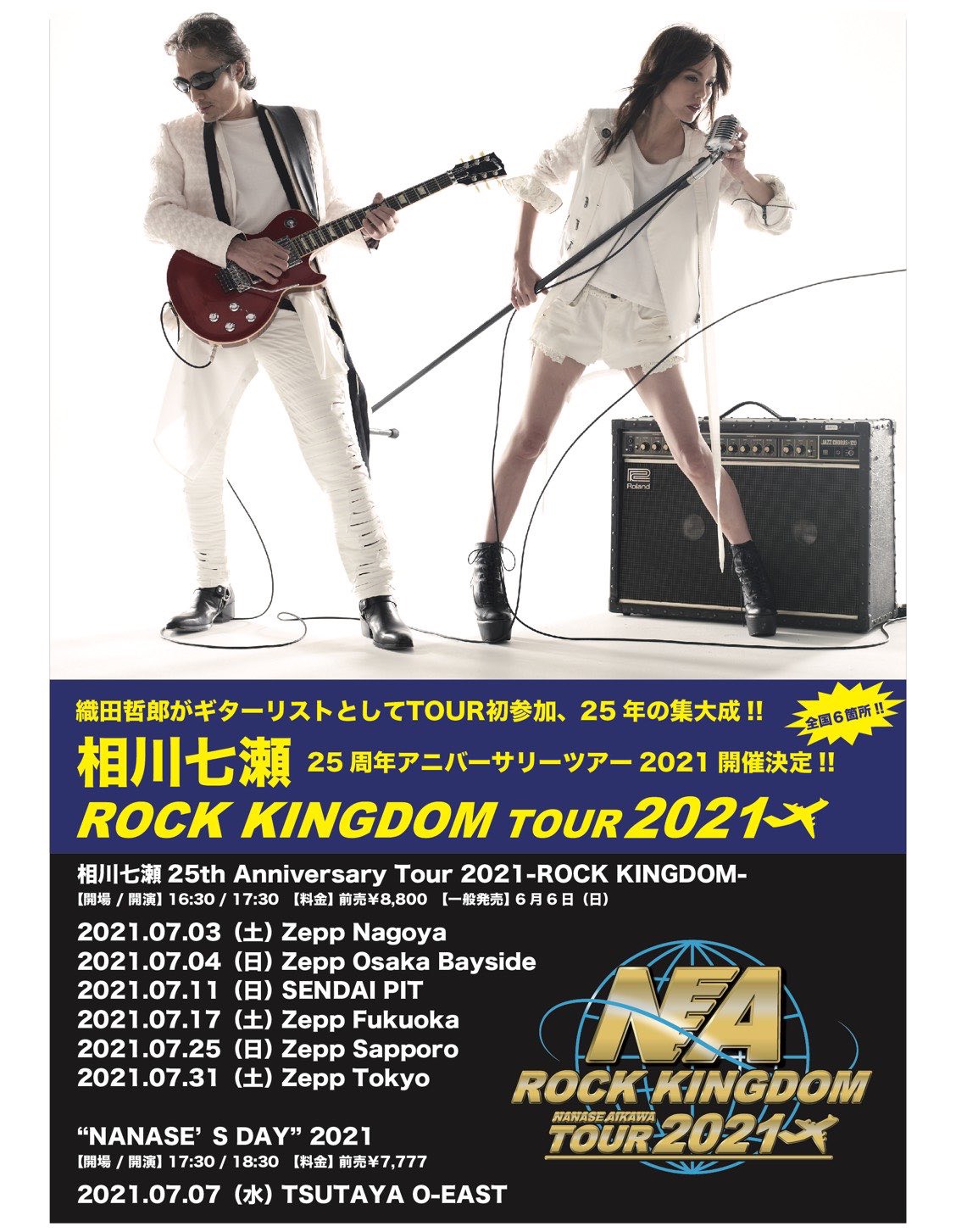 相川七瀬/ROCK KINGDOM〈3枚組〉 Amazon.co.jp: ROCK KINGDOM(Blu-ray3枚組) : 相川七瀬: DVD