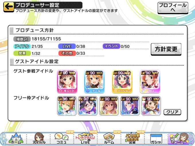デレステ同僚募集のtwitterイラスト検索結果 デレステ同僚募集のtwitterイラスト検索結果