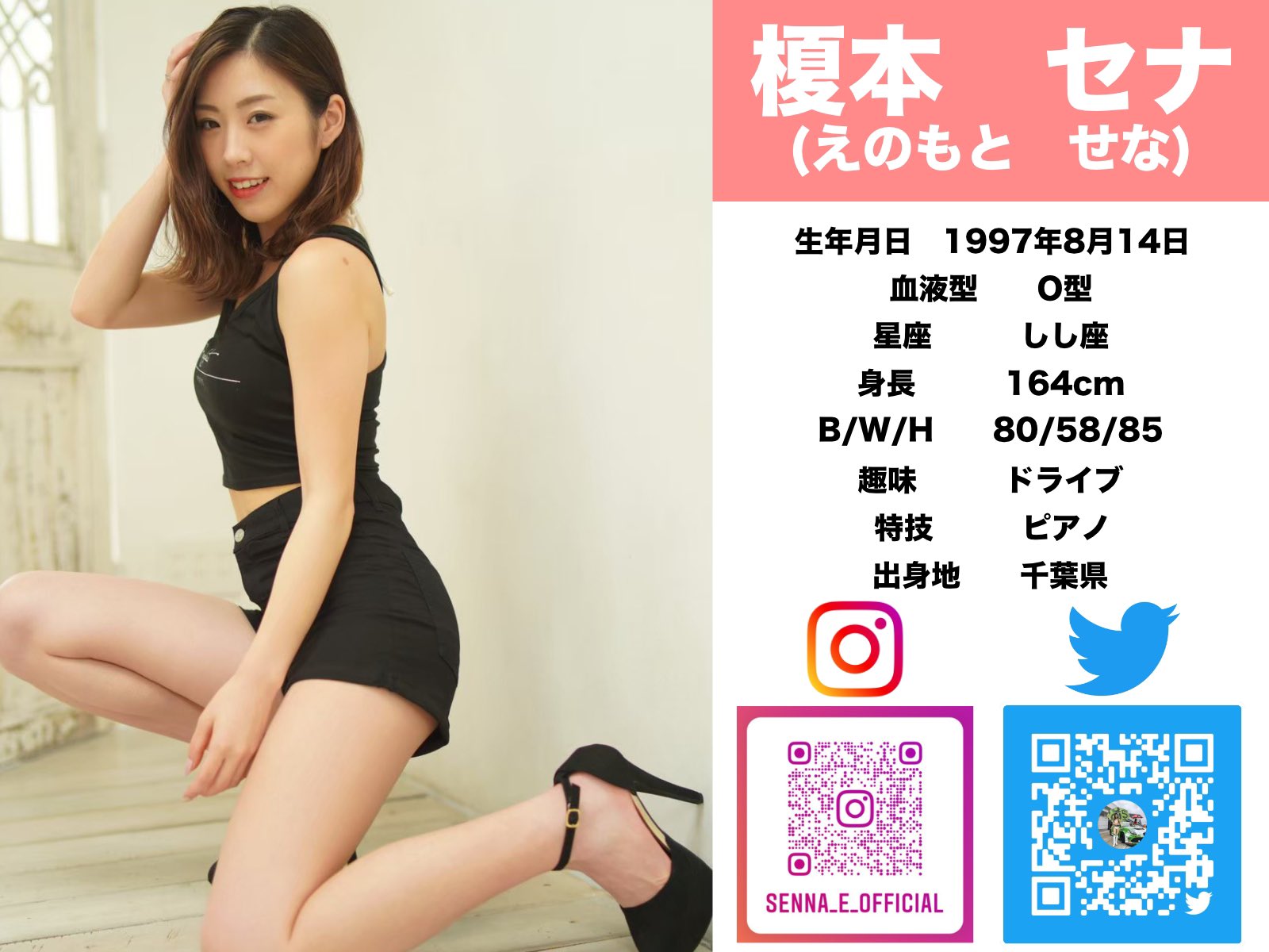 榎本様 榎本 紫穂 on X: 