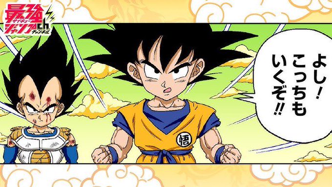 ドラゴンボール タグが付いているマンガ一覧 155ページ ツイコミ 仮