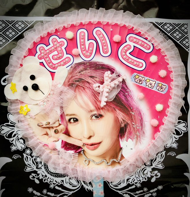 今日は早起きして人生初うちわデコってたよー!難しかったけど楽しかったー☺️
フリフリつけるのは意外と簡単だった✨
靖子ちゃんに逢いたいのでお仕事締め切り間に合うようもりもり頑張るよー!
 #ZOCうちわデコ 