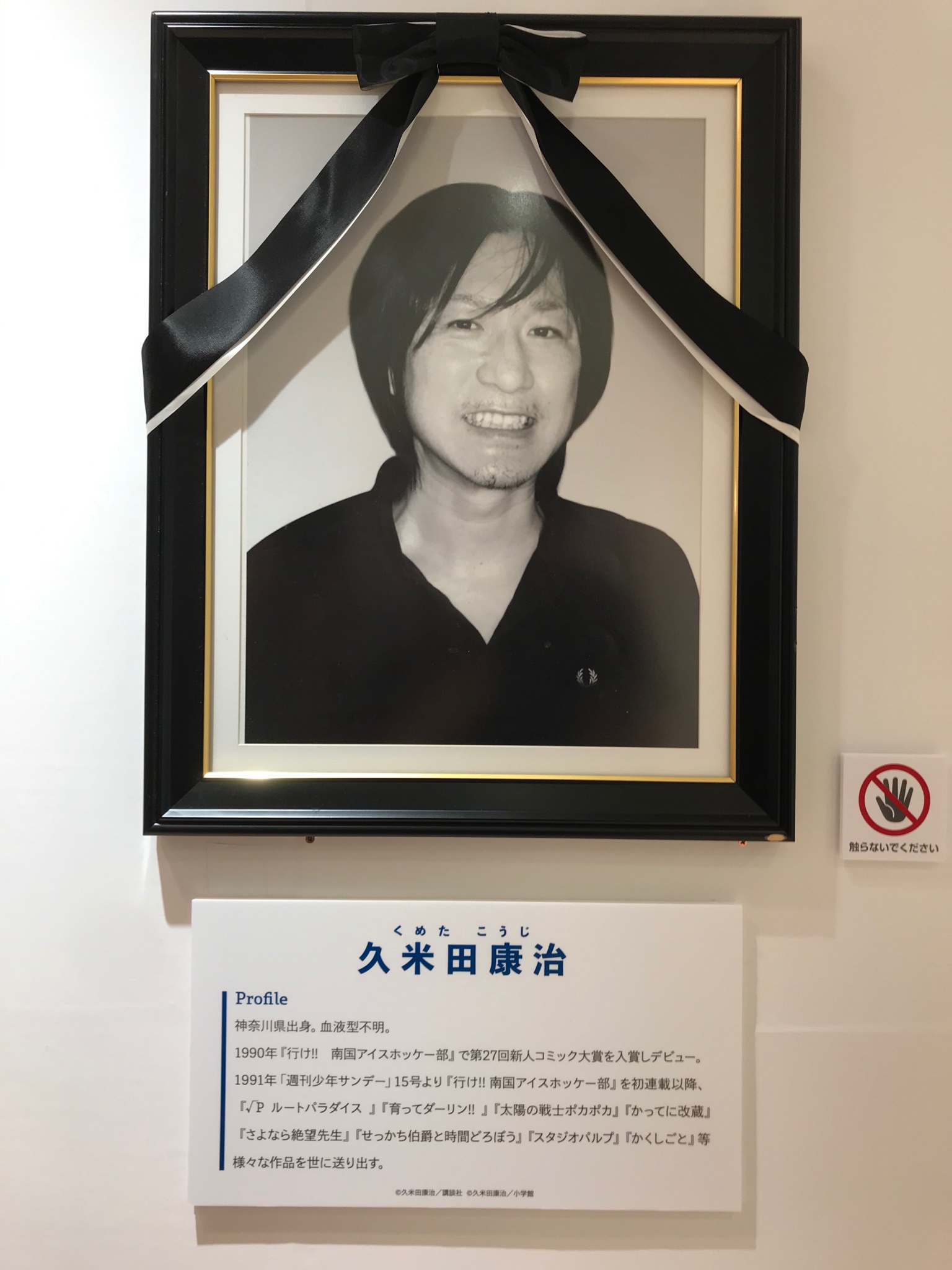 誕生日プレゼント 久米田康治画業30周年記念 全曝し展 かってに改蔵 複製原画 おもちゃ ぬいぐるみ Www Cecop Gob Mx