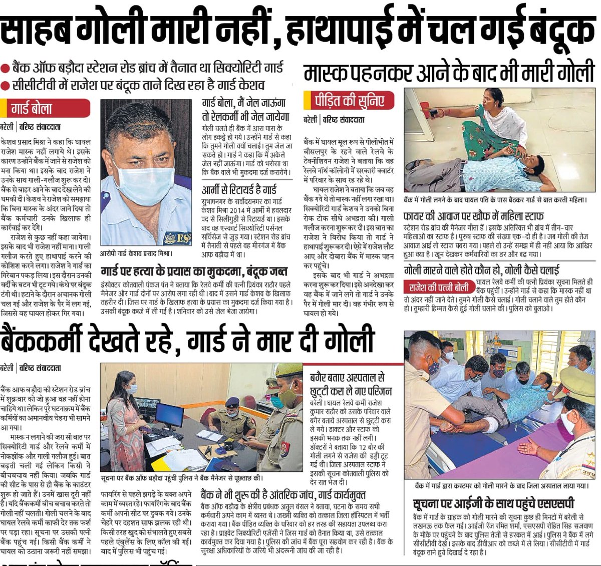 ManpritManni777's tweet photo. अब इस घटना के बाद लोग बैंक में जाने से पहले मास्क तो जरूर पहनेंगे हर हाल में,और गार्ड से गलती से भी कोई बहस नही करेगा😀
#TheHeavyGuard👮
#WearTheMaskProperly 😷
🗞️ @Live_Hindustan #Bankofbaroda #BankGuard #SecurityGuard @bankofbaroda https://t.co/YaFqfzviu7