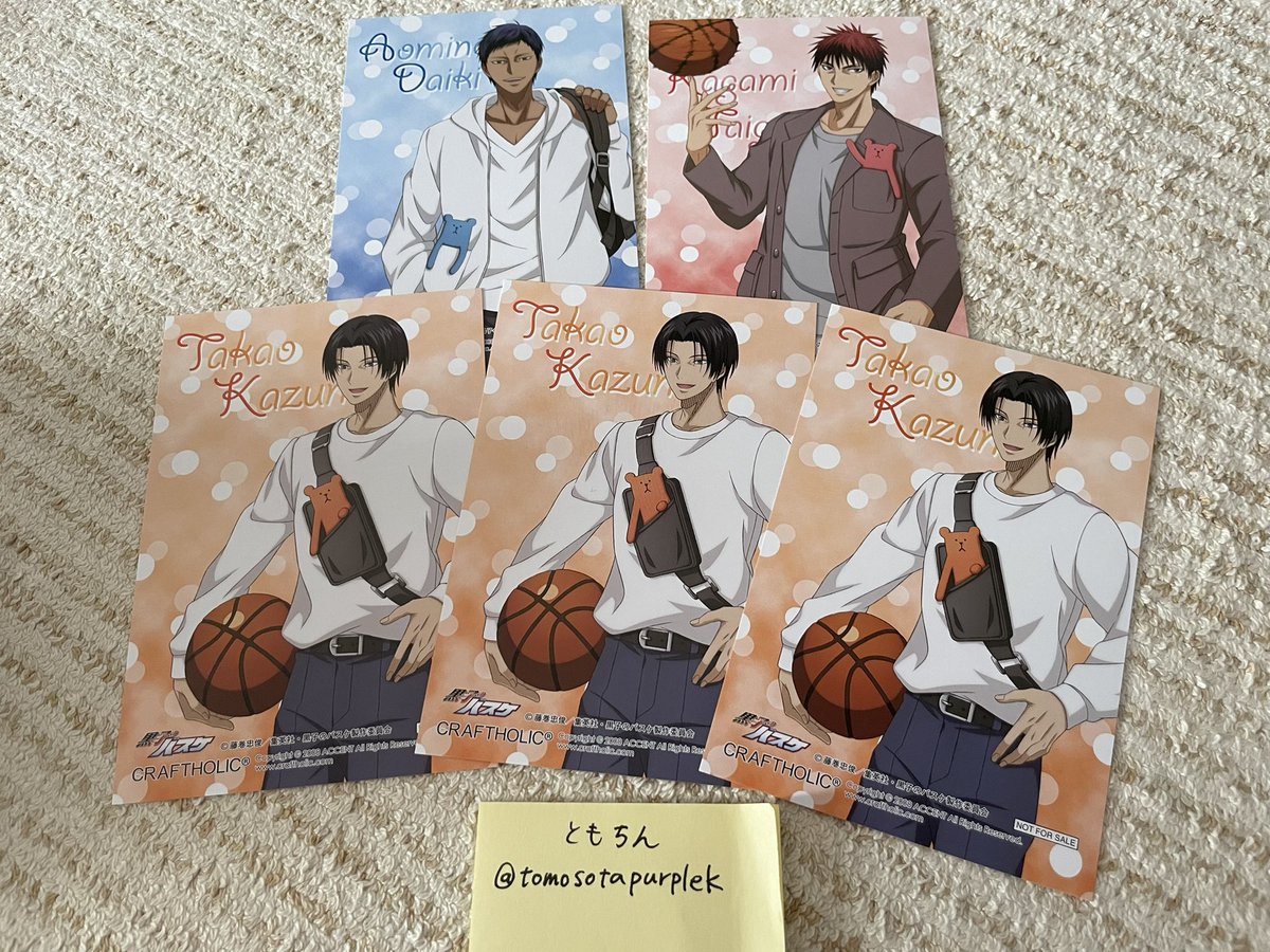 グッズ交換情報まとめ