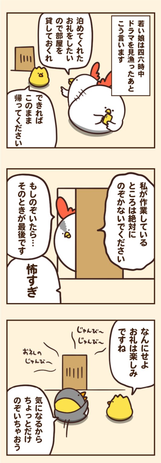 すろた0 Debu Dori Hakooshi19 火曜サスペンス劇場の効果音とかつけたいwww Twitter