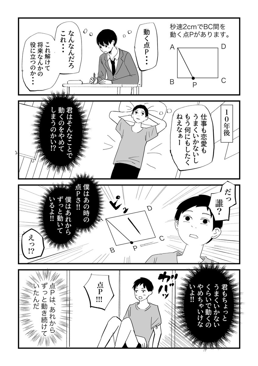 動く点p ぬりえ てらぱん の漫画