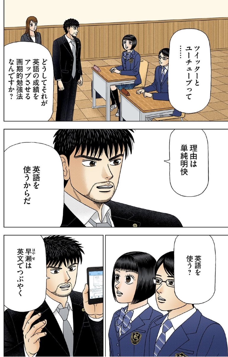 ドラゴン桜2 公式 ドラマ 漫画完結 ありがとうございました V Twitter ドラマ最終回 漫画最終巻発売 記念 ドラゴン桜 を振り返ろう ドラマ第3話 お前ら Twitterをやれ Youtuberになれ 日本人が英語を話せない理由 それは 日常生活 ドラゴン桜2 公式 ドラマ 漫画完結 ありがとうございました V Twitter ドラマ最終回 漫画最終巻発売 記念 ドラゴン桜 を振り返ろう ドラマ第3話 お前ら Twitterをやれ Youtuberになれ 日本人が英語を話せない理由 それは 日常生活