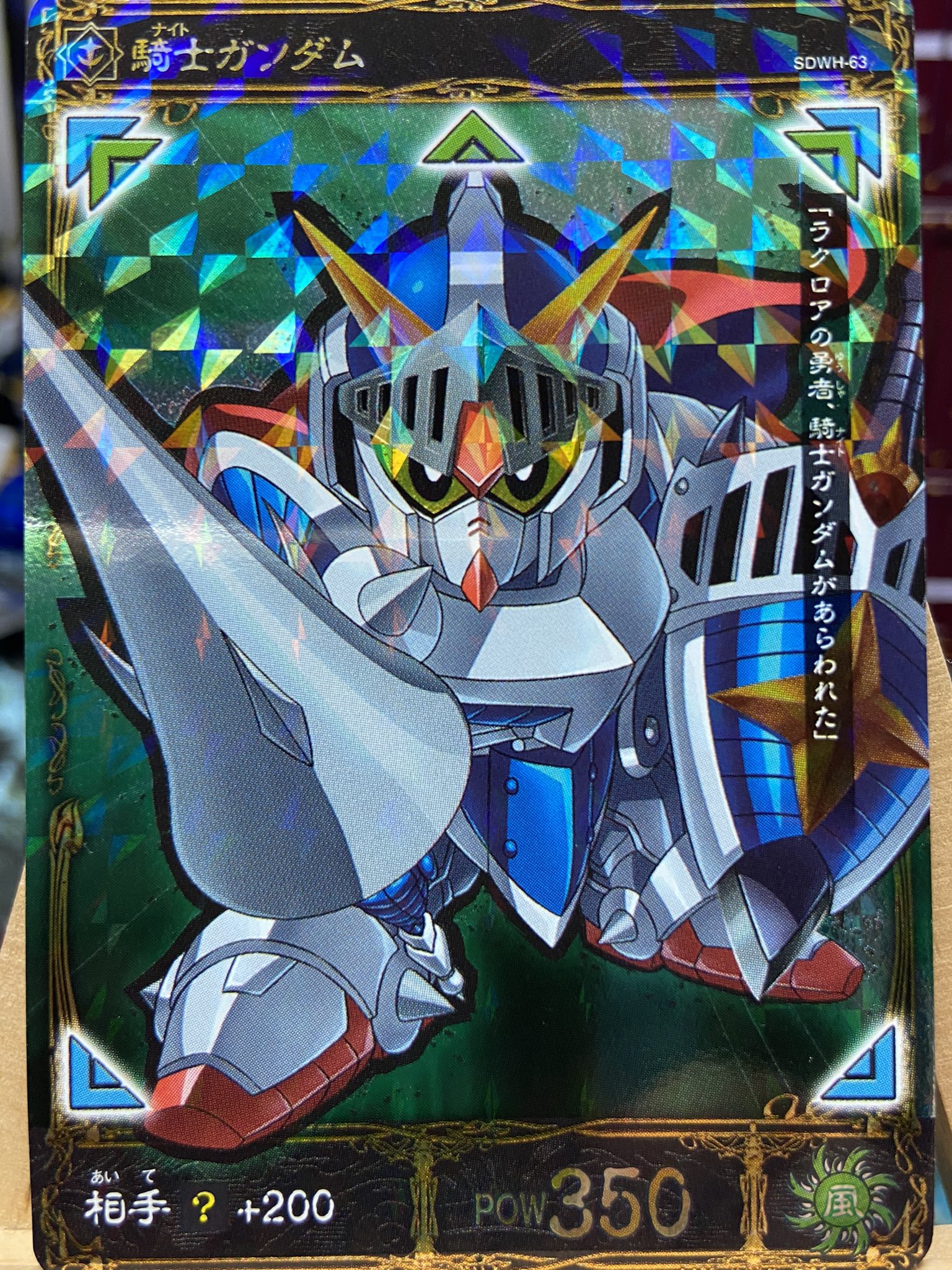 ノースウォール 株式会社ガンダム Sdガンダムワールドヒーローズバトルミッションカード10パック開封最後にウルトラレア騎士 ガンダムキター Sdガンダム カードダス Sdガンダムワールドヒーローズ T Co T0bd2h0yet Twitter