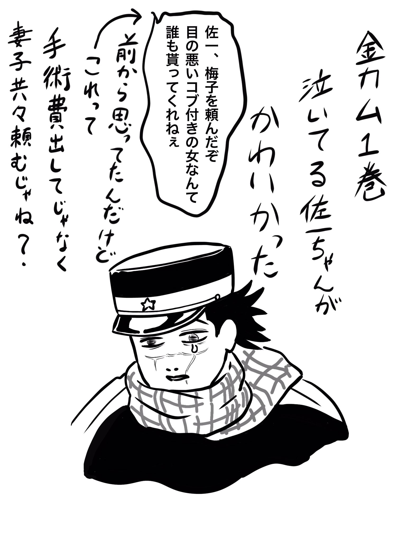 イヌシマ ゴールデンカムイ1巻感想 サバイバル知識てんこ盛り 尾形 白石 鶴見中尉 土方まで一巻で既に金塊狙う勢力ほぼ揃い踏みしてたんだ 尾なんか完全に噛ませモブだと思ってたけど全員大ゴマで名前出てたわ T Co 8vgyweqqhk Twitter