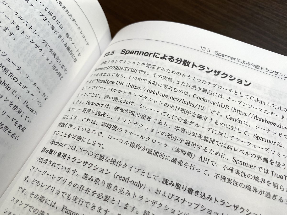 takabow's tweet image. #DatabaseInternals の日本語版、#詳解データベース を献本いただきました! データベースというとSQLなイメージばかりがある中、そちらではなく、その裏にあるストレージエンジンや分散トランザクションの仕組みなどについて、新しめの研究論文にも触れつつ、分かりやすく解説されています。