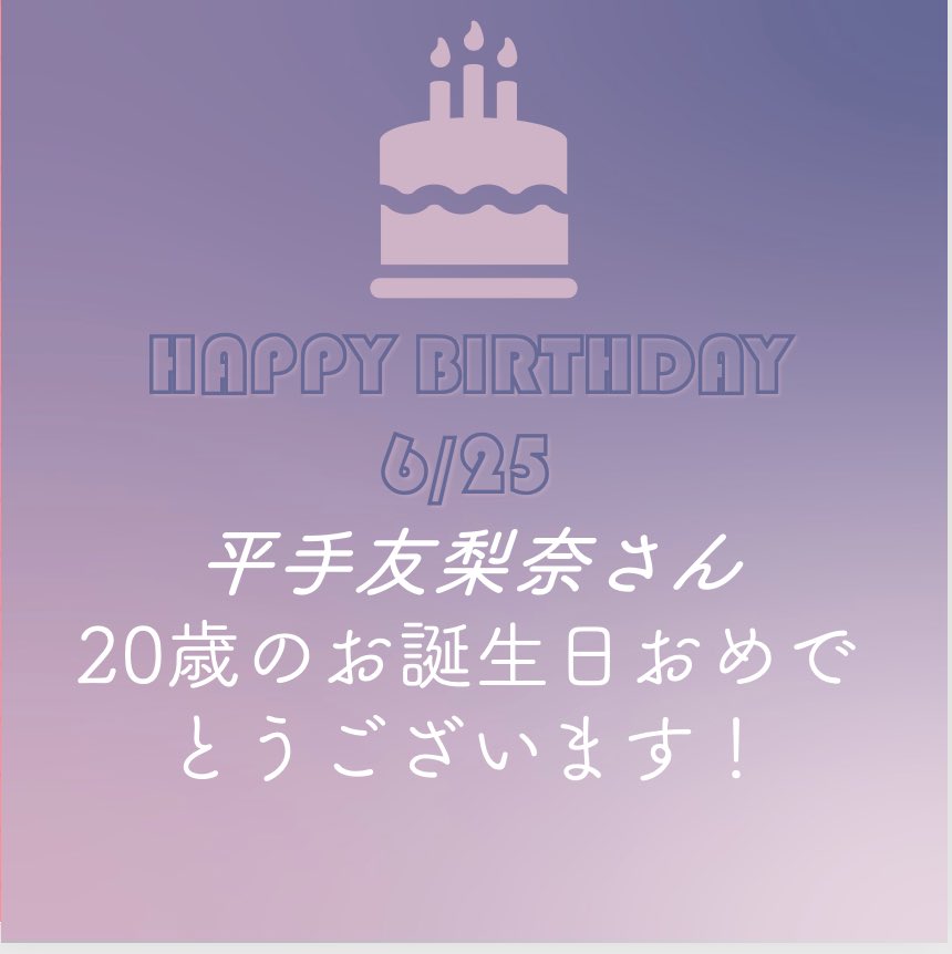 ６月２５日 Twitter Search Twitter