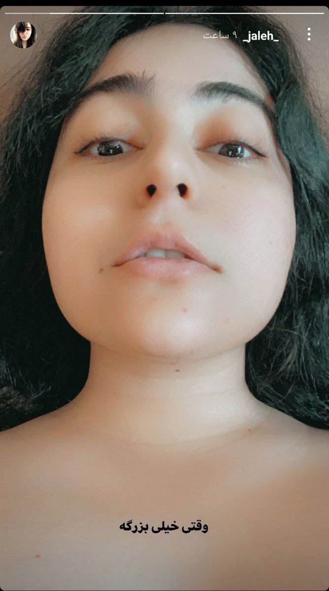 farshad on X: قیافه خاله ژاله وقتی با یه چیز بزرگ روبرو میشه 😍😄  t.coEKEI7deZ0x  X