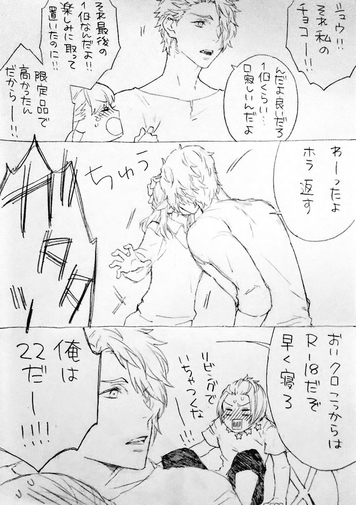シュウお誕生日おめでとう～!! 