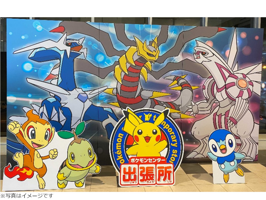 輸送兵の別垢 ポケモンゲットだぜ デジタルスタンプラリー 参加無料 リバーウォーク北九州 T Co Kpimt0kcwm スポットがまるで06年のようだ 新たなるヒカリ