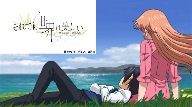 画像まとめ それでも世界は美しい 新着 2ページ目 アニメレーダー 画像まとめ それでも世界は美しい 新着 2ページ目 アニメレーダー
