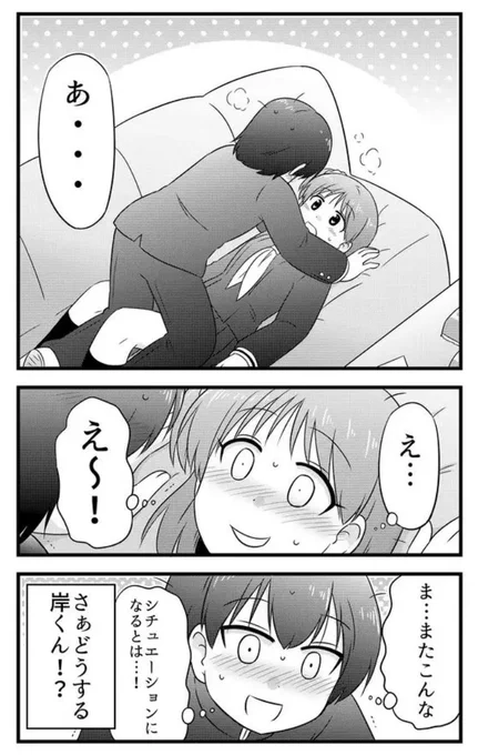 毎日更新、今日はここまで読めるようになりました!✨

※204話より #GANMA! 