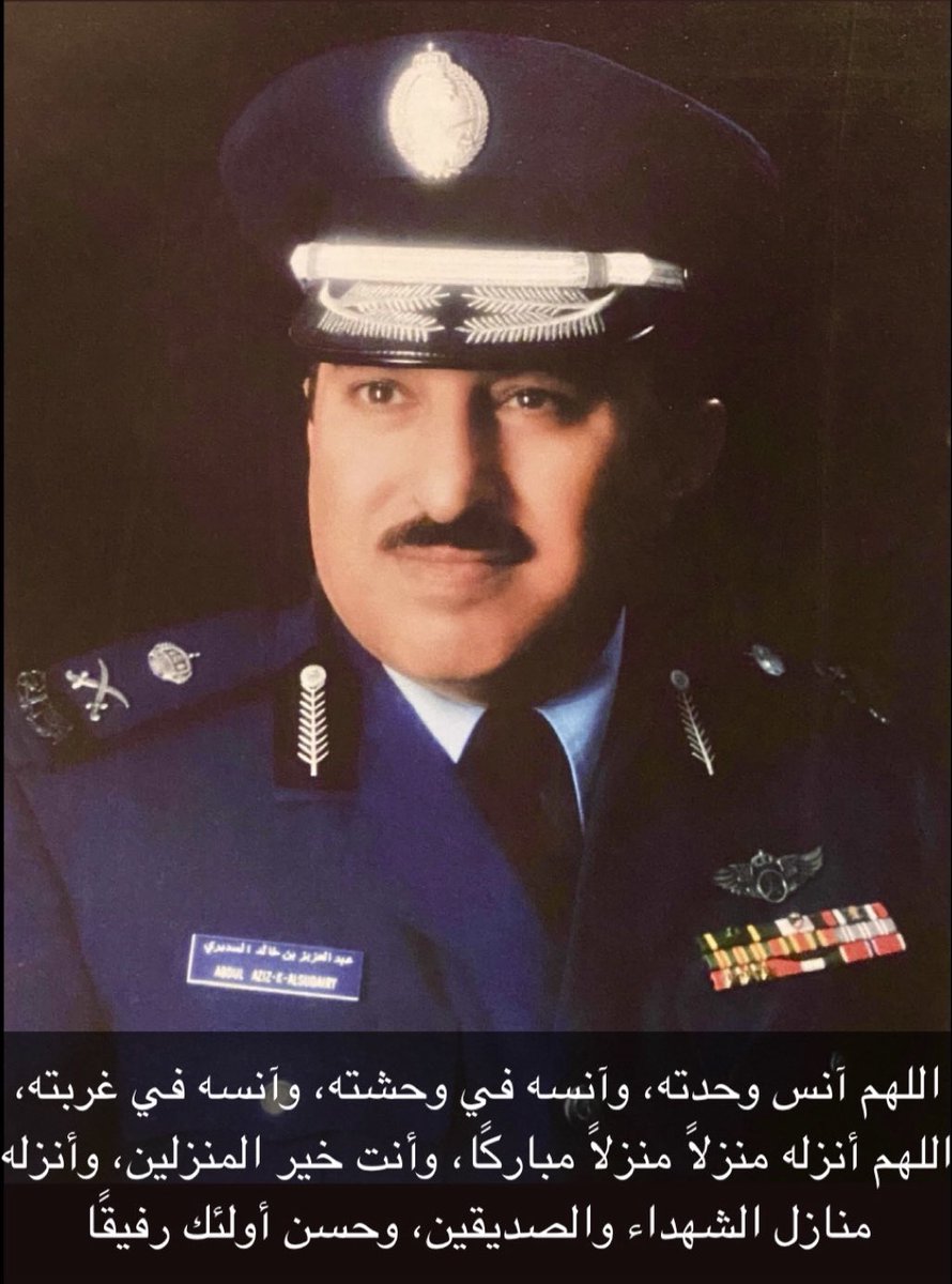 AbeerTMS's tweet photo. #عبدالعزيز_بن_خالد_السديري 

اللهم طوق قلب أحبتي بصبر وطمأنينة اللهم اجبر كسرهم وأمسح على قلبهم وضاعف اجرهم يا كريم. https://t.co/uNzK1XIsZA