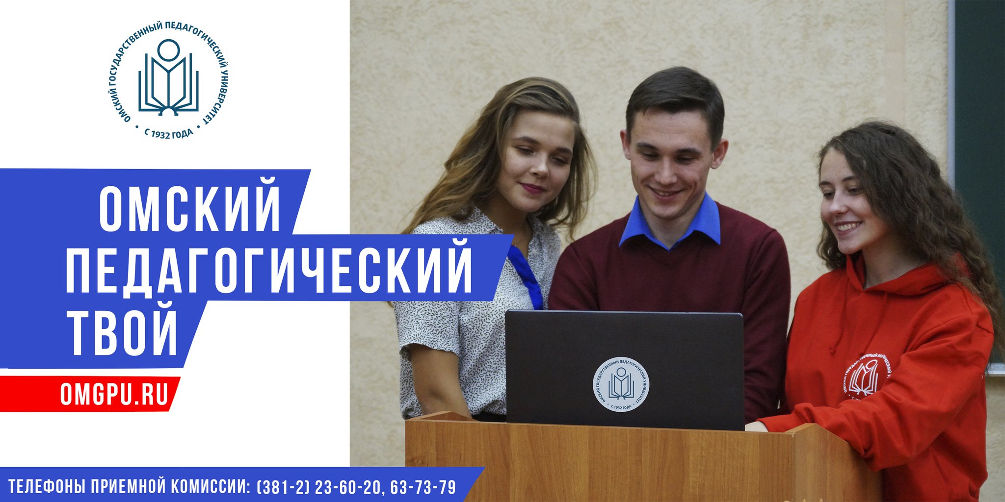 Omsk State Pedagogical University on Twitter: "# ...