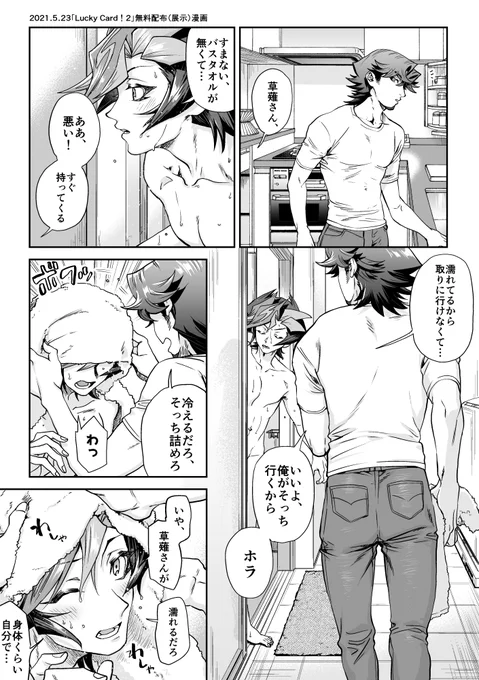 【ゆさなぎ】🛁
(先月参加したWebオンリーの展示でした。) 