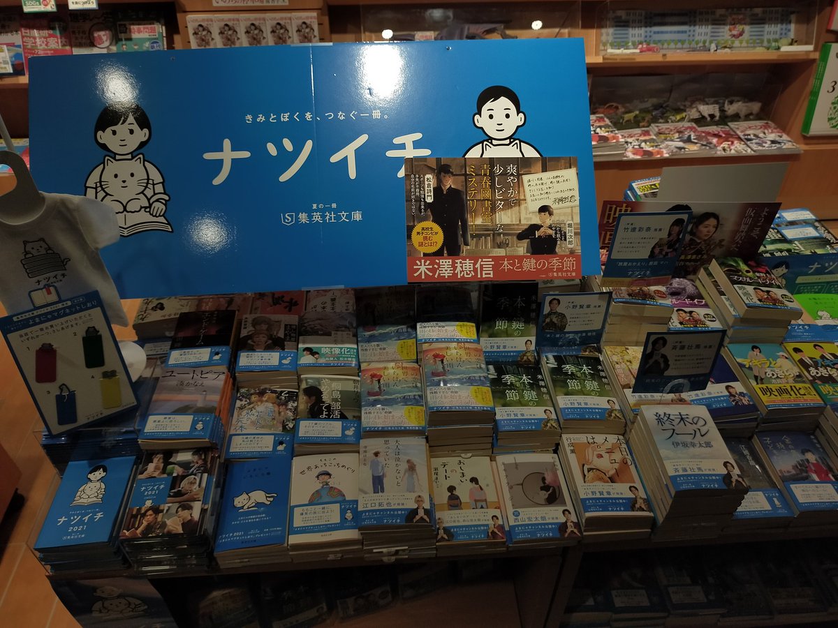 文教堂二子玉川店 Bunkyodo Futako Twitter 文教堂二子玉川店 Bunkyodo Futako Twitter