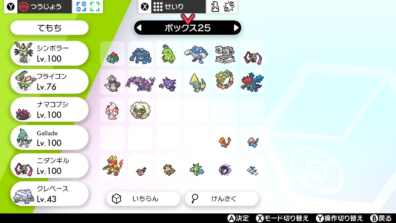 せんがや 出 画像下ダイアド産色違い ポケモンgo産色違い ヒトカゲ チルット 野生産オーロンゲ ツンベアー アイアント ユキノオー パルシェン マラカッチ ゴルーグ クレベース フレボ色サンドパン フレボ色ガラガラ 求 ラブボ1個 野生フレボ色