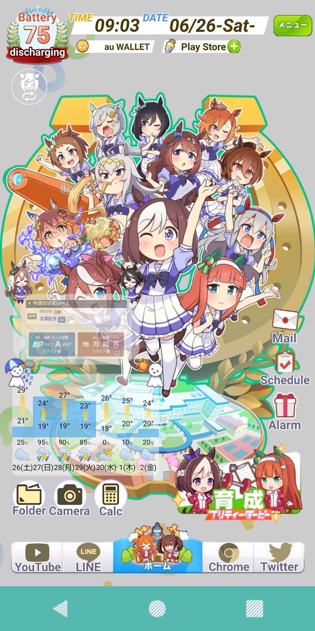 Ei Chang 本日のホーム画面はうまよん ウマ娘 ウマ娘プリティーダービー ホーム画面 壁紙 T Co Anwby9i0lw Twitter