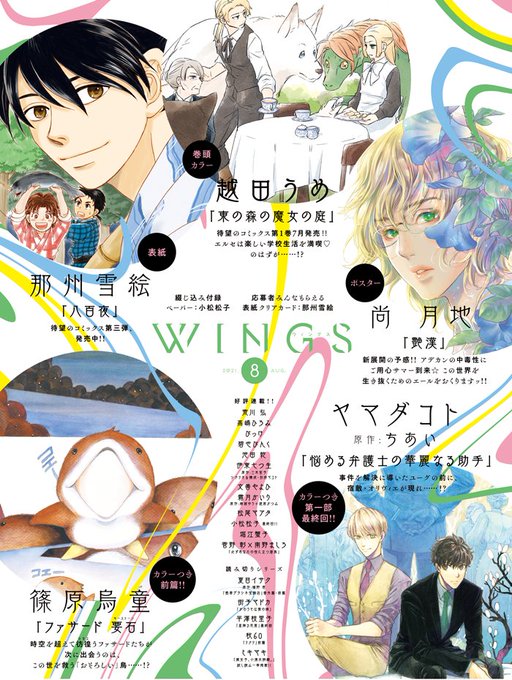 越田うめのtwitterイラスト検索結果 越田うめのtwitterイラスト検索結果