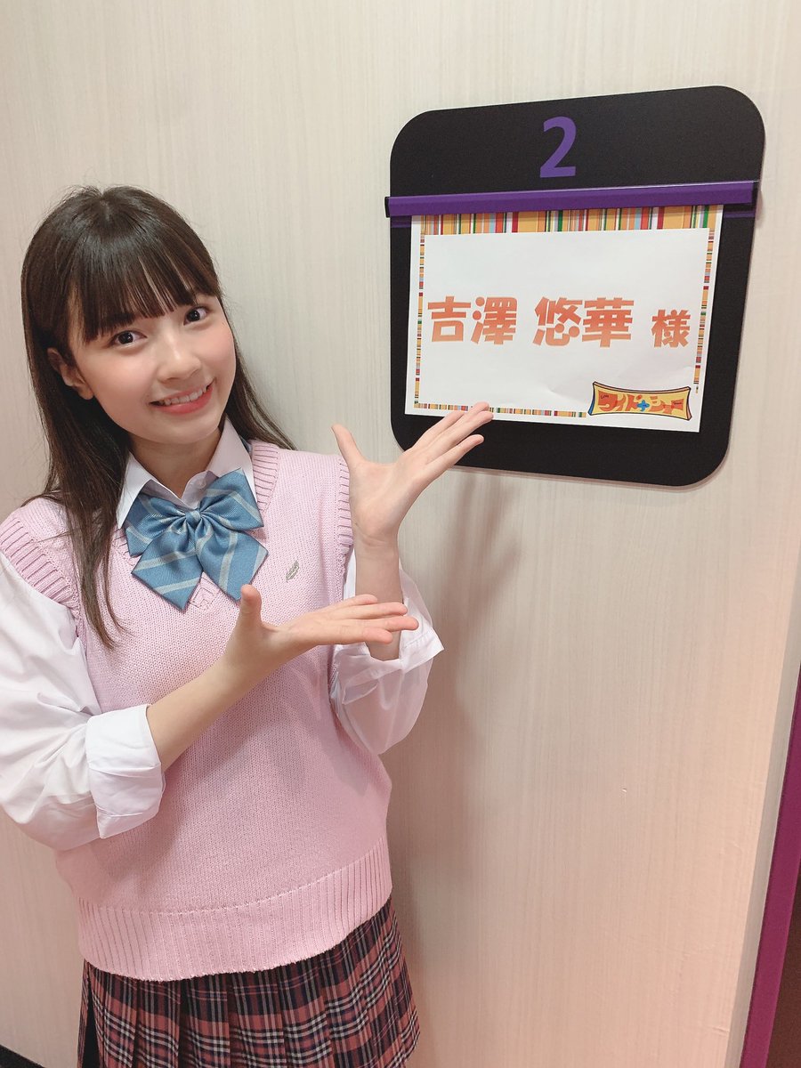 マジカル パンチライン公式 在 Twitter 上 吉澤悠華 明日6 27 日 10 00 フジテレビ ワイドナショー にワイドナティーンとして出演致します T Co Gonkukpcas 是非観てください ワイドナショー ワイドナティーン 吉澤悠華 マジパン T