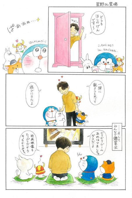 ドラえもんのtwitter漫画作品