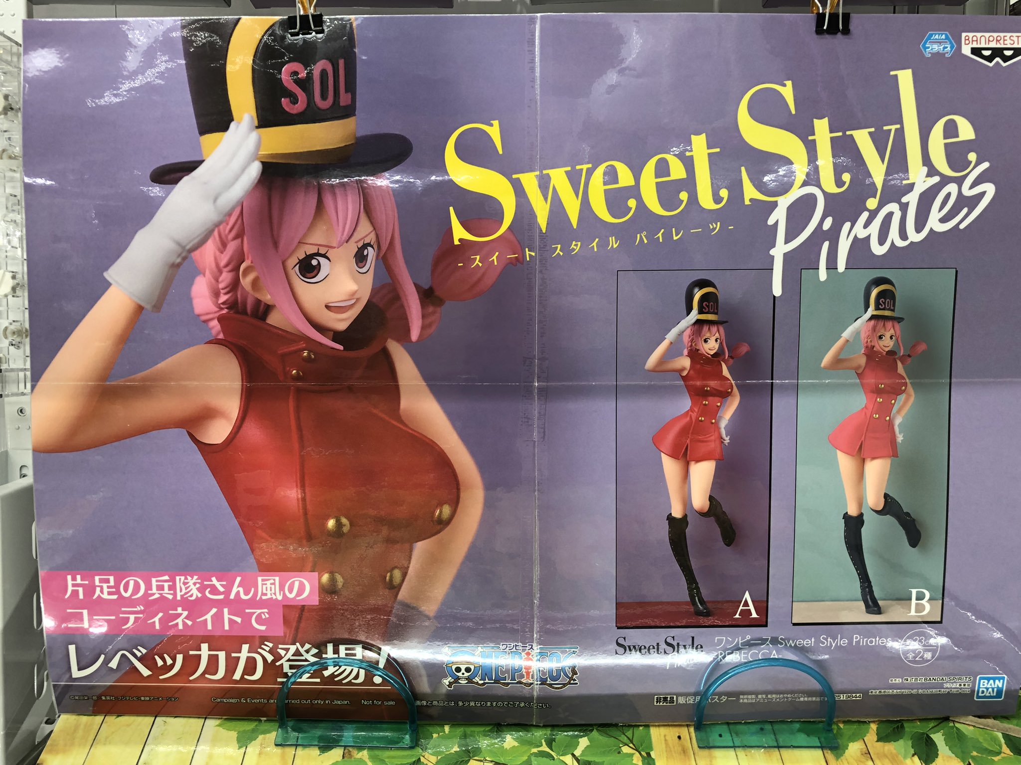 セット ヤフオク! - POP ワンピース 片足の兵隊・レ... けましたが
