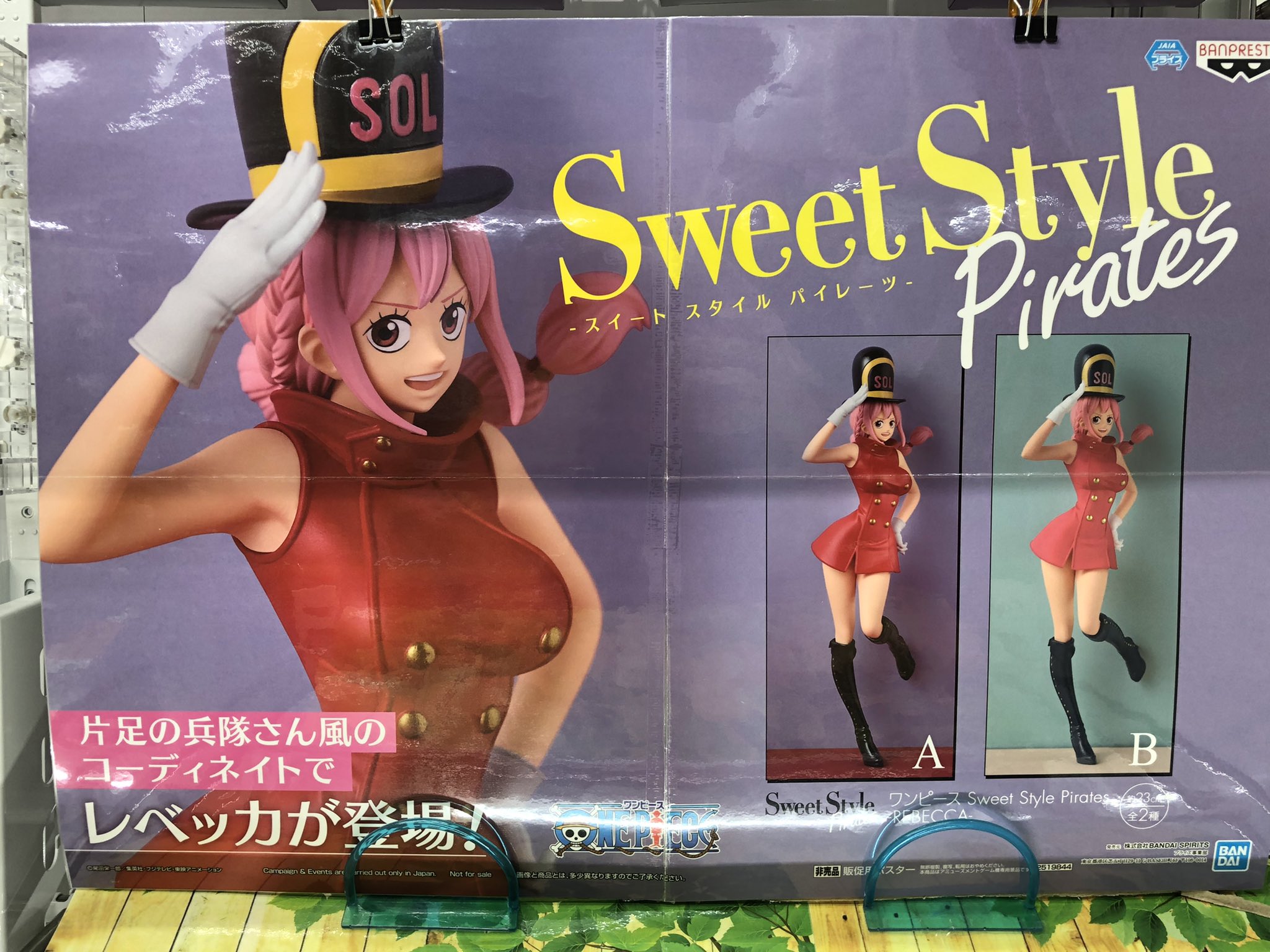 マンガ倉庫日向店アミューズ 在 Twitter 上 ワンピース Sweet Style Pirates Rebecca 全2種 入荷しましたー 片足の兵隊さん風の衣装で レベッカ 登場 ワンピース ワンピースフィギュア ワンピースレベッカ 片足の兵隊 Sweetstylepirates キュロス