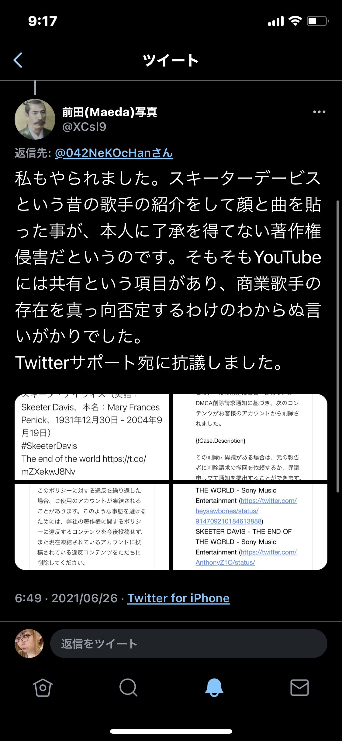 Twitterアカウントがdmca侵害で凍結された件 Dmca Counter Notification Twitter