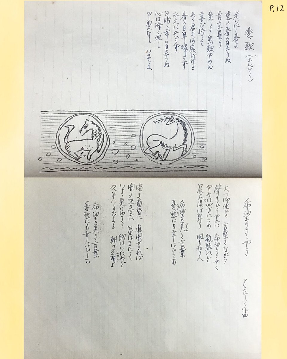 ヨーコさんと 世界に一冊のノートの話 4 5 もしこぴの漫画